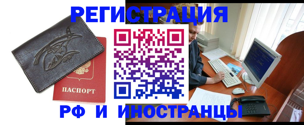 прописка паспорт в Тольятти