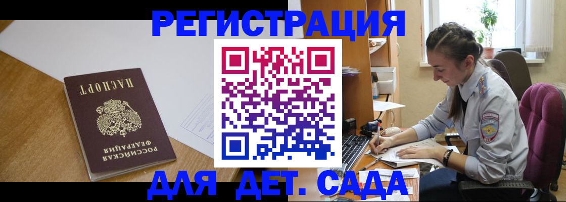 временная регистрация законно в Тольятти